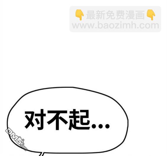 衝鋒衣 - 第4部61話(3/7) - 7