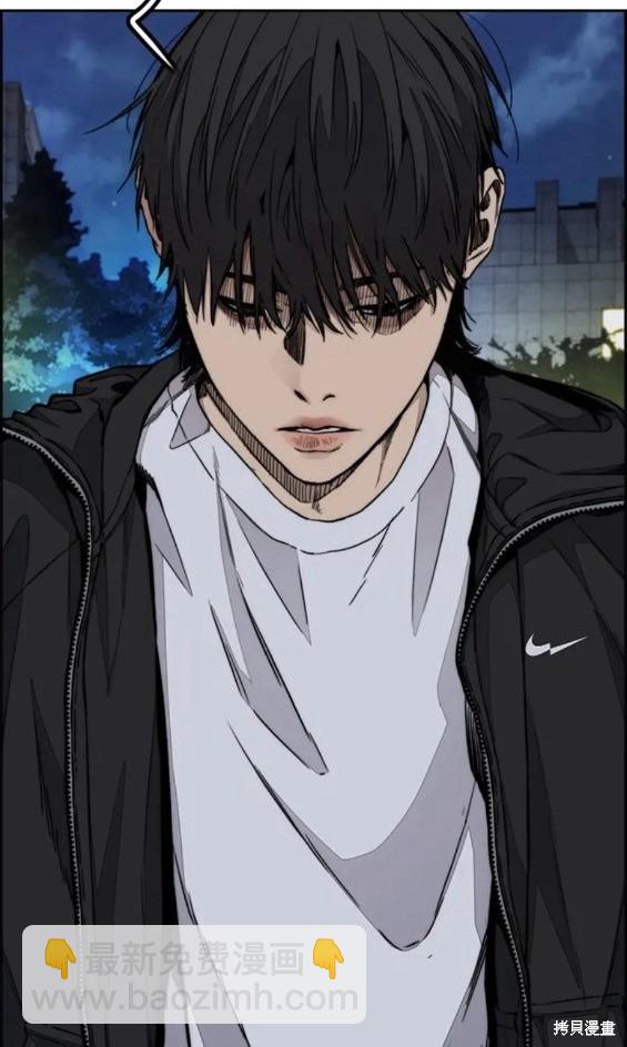 衝鋒衣 - 第4部61話(3/7) - 8