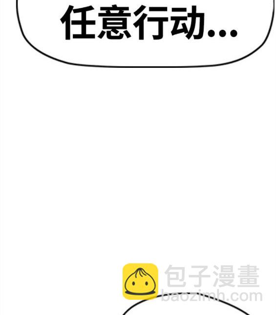 衝鋒衣 - 第4部61話(3/7) - 2