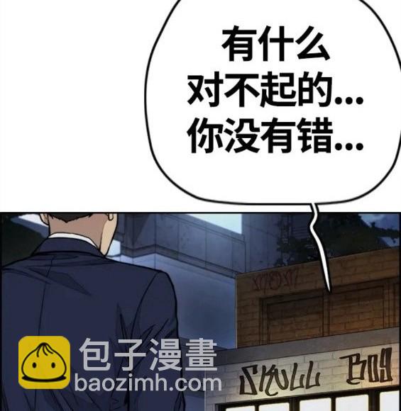 衝鋒衣 - 第4部61話(3/7) - 3