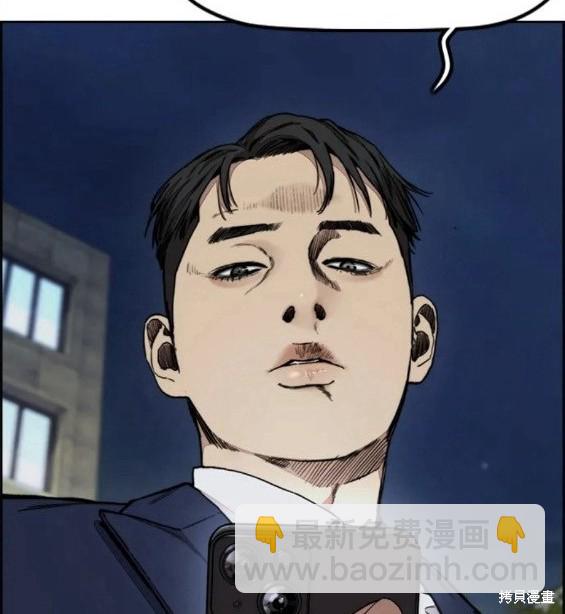 衝鋒衣 - 第4部61話(3/7) - 3