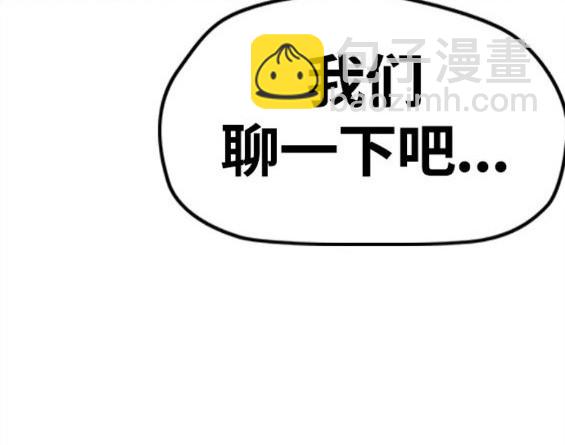 衝鋒衣 - 第4部61話(4/7) - 7