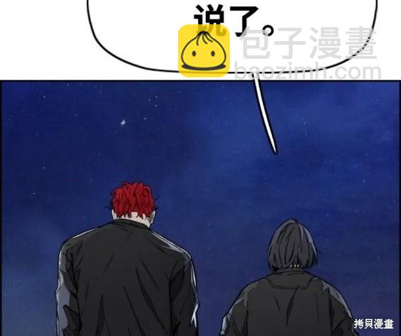 衝鋒衣 - 第4部61話(4/7) - 6