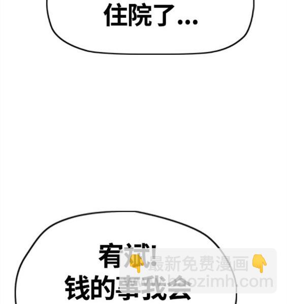 衝鋒衣 - 第4部61話(4/7) - 8