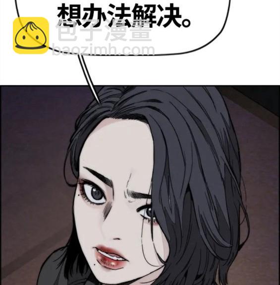 衝鋒衣 - 第4部61話(4/7) - 1