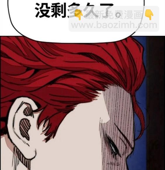 衝鋒衣 - 第4部61話(4/7) - 5