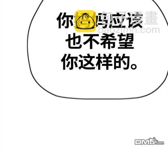 衝鋒衣 - 第4部61話(4/7) - 7