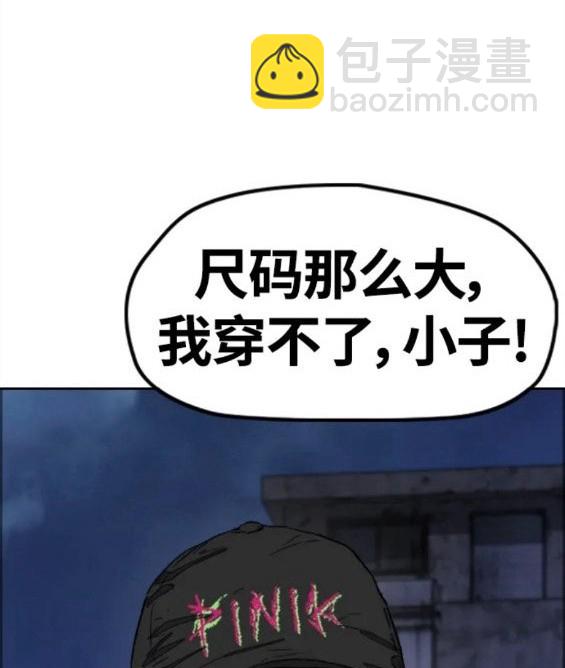 衝鋒衣 - 第4部61話(1/7) - 1