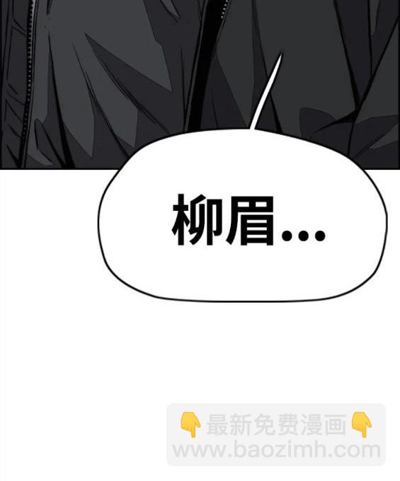 衝鋒衣 - 第4部61話(4/7) - 2