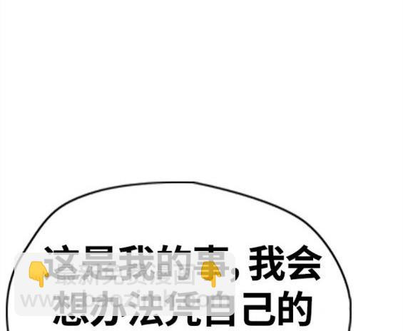 衝鋒衣 - 第4部61話(4/7) - 3