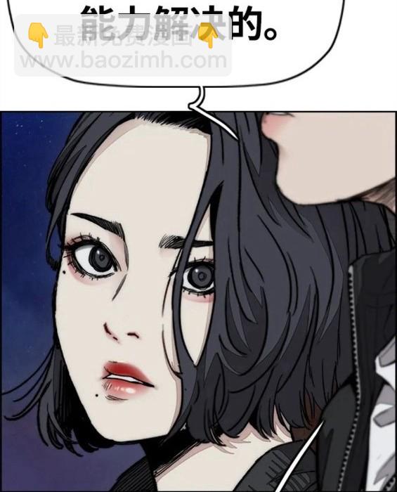 衝鋒衣 - 第4部61話(4/7) - 4