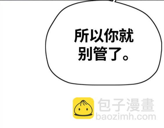 衝鋒衣 - 第4部61話(4/7) - 5