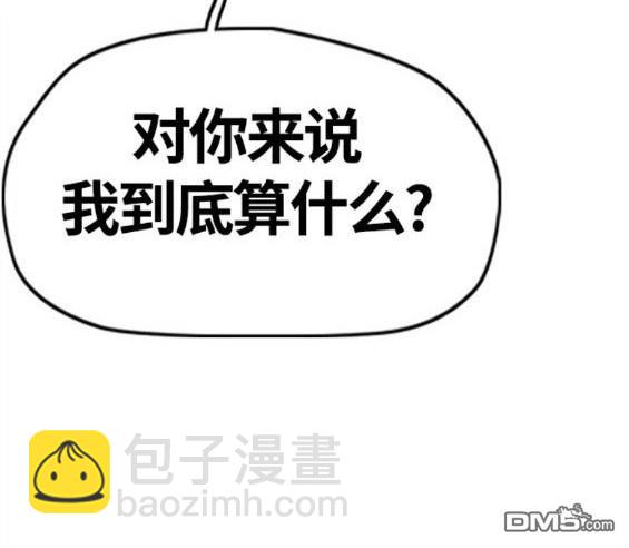 衝鋒衣 - 第4部61話(4/7) - 2