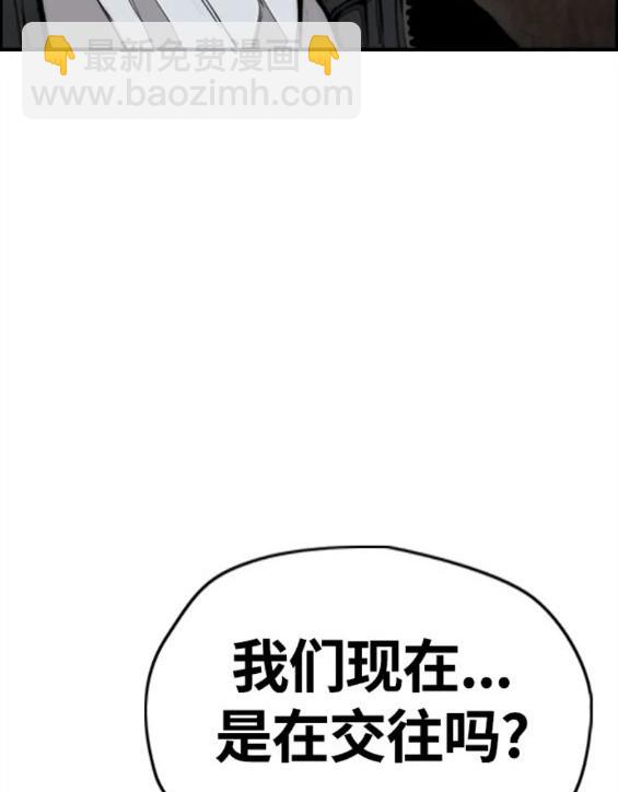 衝鋒衣 - 第4部61話(4/7) - 5