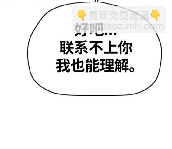 衝鋒衣 - 第4部61話(4/7) - 8