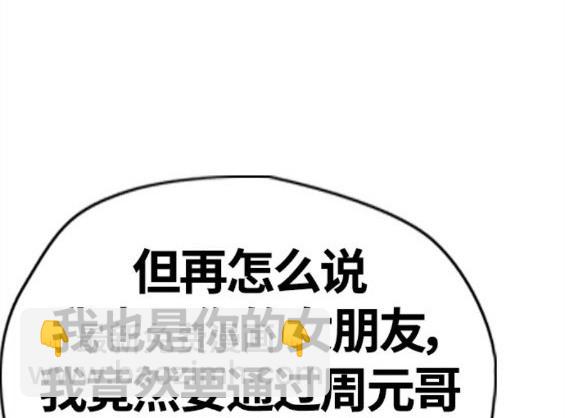 衝鋒衣 - 第4部61話(4/7) - 1