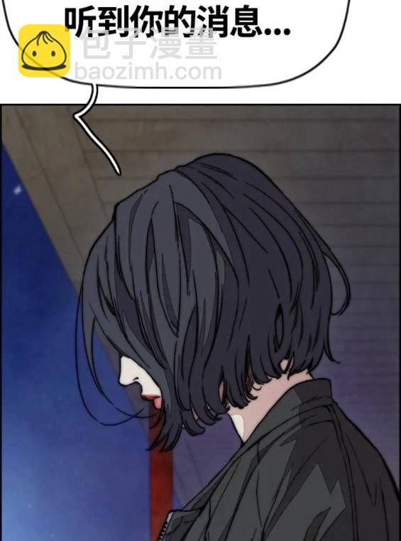 衝鋒衣 - 第4部61話(4/7) - 2