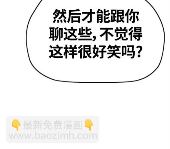 衝鋒衣 - 第4部61話(4/7) - 4