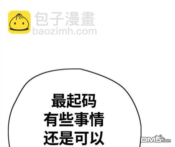 衝鋒衣 - 第4部61話(4/7) - 5