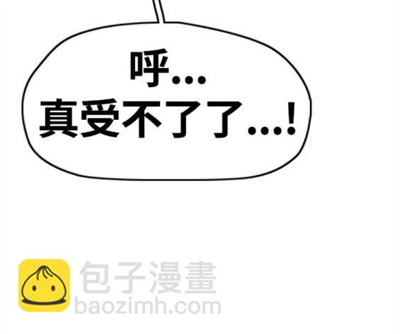 衝鋒衣 - 第4部61話(4/7) - 3