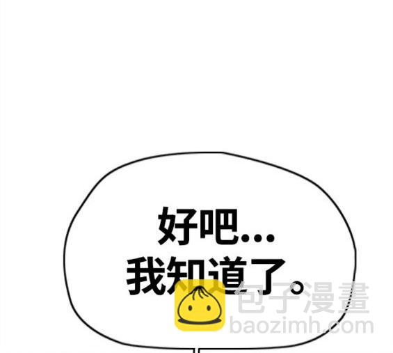 衝鋒衣 - 第4部61話(4/7) - 4