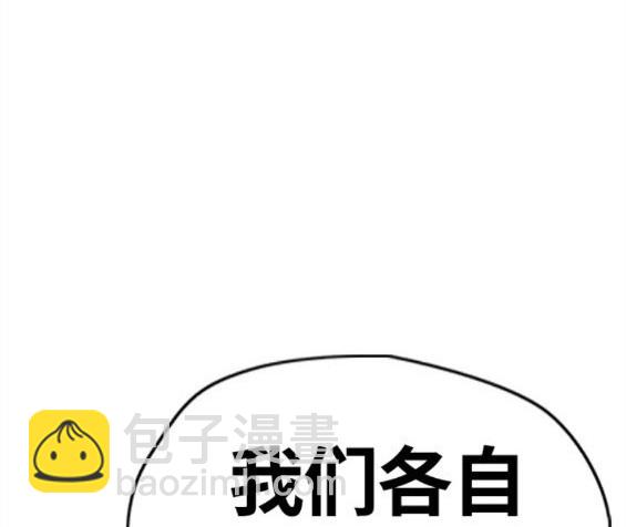 衝鋒衣 - 第4部61話(5/7) - 5