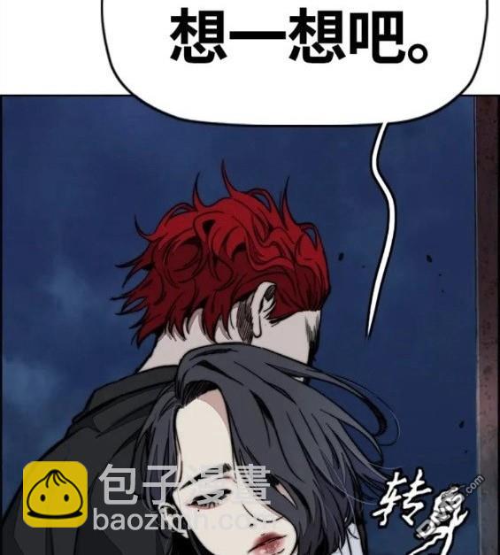 衝鋒衣 - 第4部61話(5/7) - 6