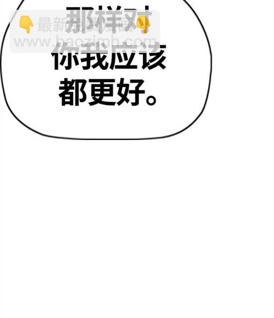 衝鋒衣 - 第4部61話(5/7) - 1