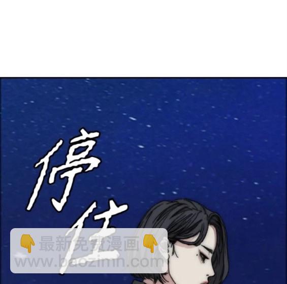 衝鋒衣 - 第4部61話(5/7) - 2