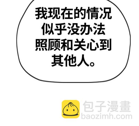 衝鋒衣 - 第4部61話(5/7) - 7