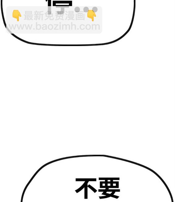 衝鋒衣 - 第4部61話(5/7) - 5