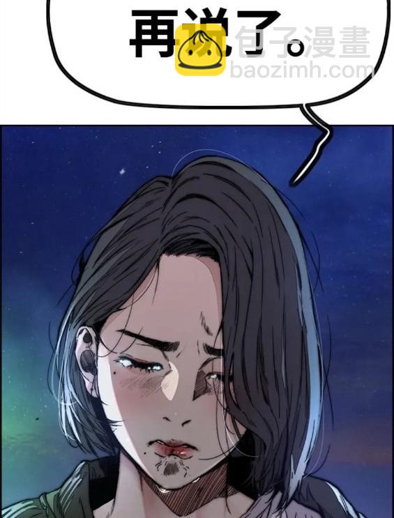 衝鋒衣 - 第4部61話(5/7) - 6