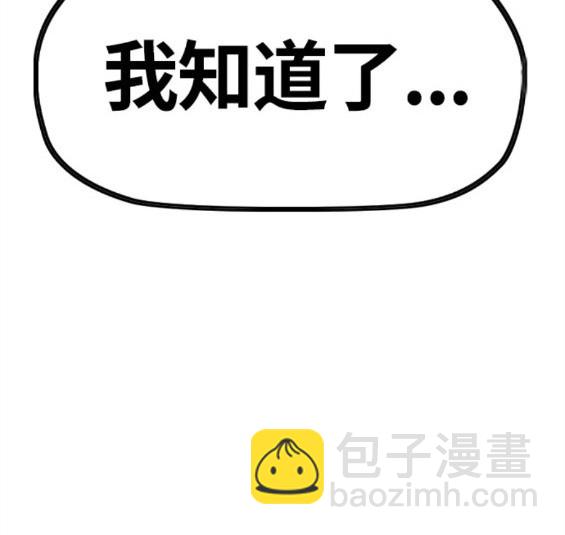 衝鋒衣 - 第4部61話(5/7) - 8