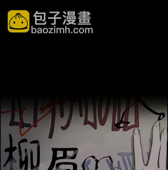 衝鋒衣 - 第4部61話(5/7) - 8