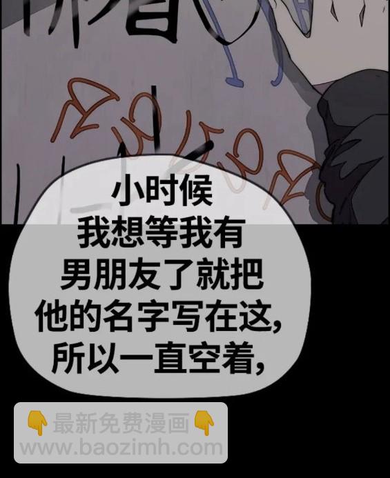 衝鋒衣 - 第4部61話(5/7) - 1