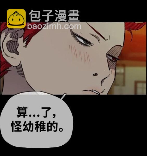 衝鋒衣 - 第4部61話(5/7) - 4