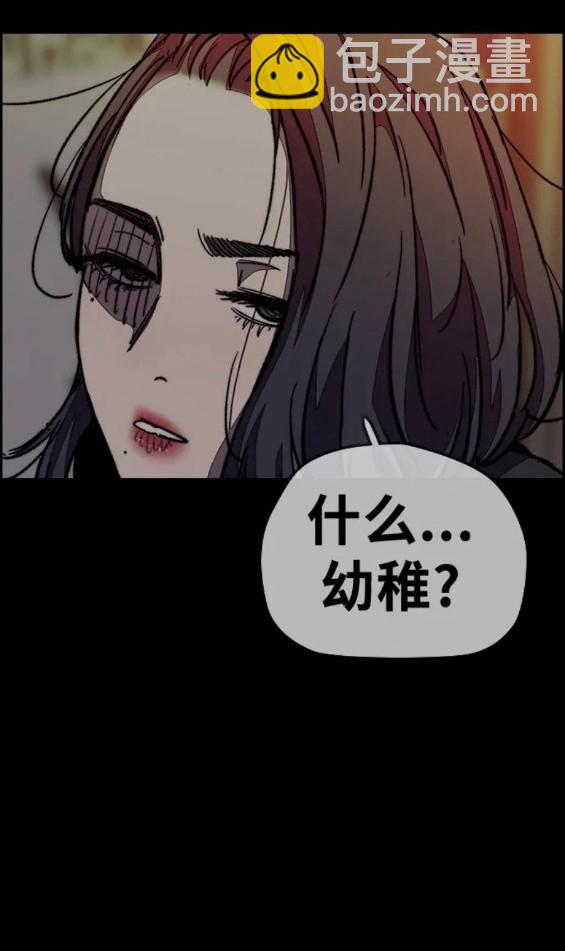 衝鋒衣 - 第4部61話(5/7) - 5