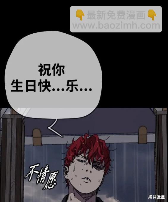 衝鋒衣 - 第4部61話(5/7) - 8