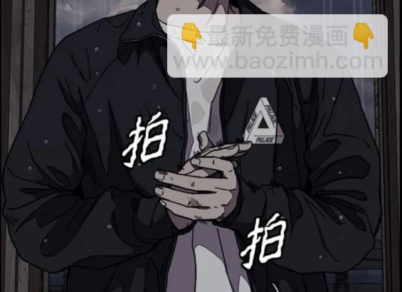 衝鋒衣 - 第4部61話(5/7) - 1