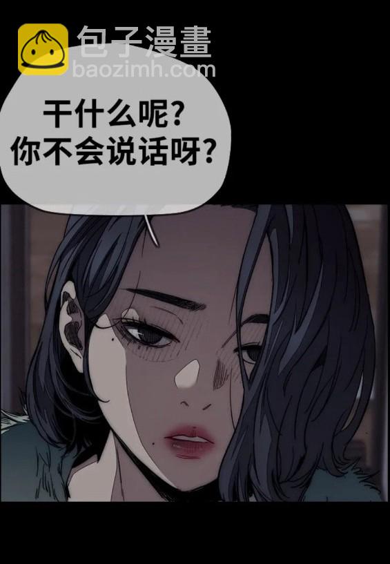 衝鋒衣 - 第4部61話(5/7) - 3