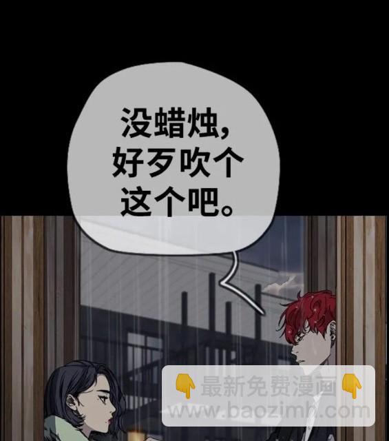 衝鋒衣 - 第4部61話(5/7) - 4