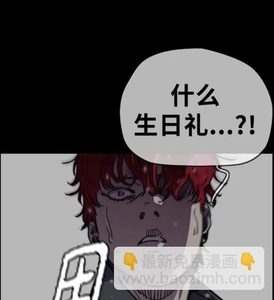 衝鋒衣 - 第4部61話(6/7) - 6