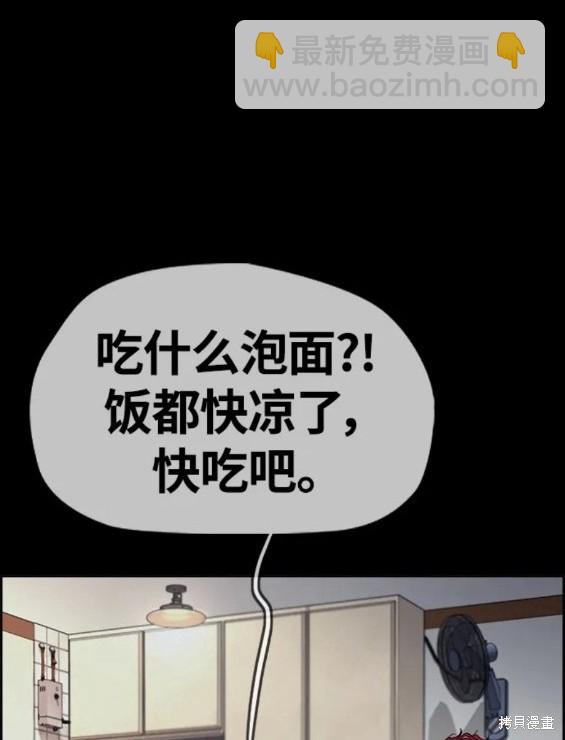 衝鋒衣 - 第4部61話(6/7) - 1