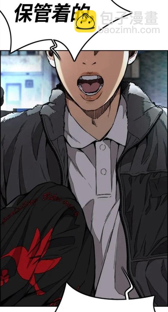 衝鋒衣 - 第4部61話(1/7) - 5