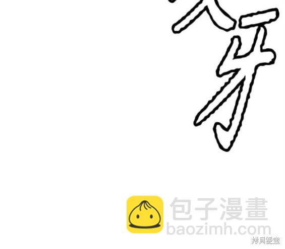 衝鋒衣 - 第4部61話(7/7) - 5