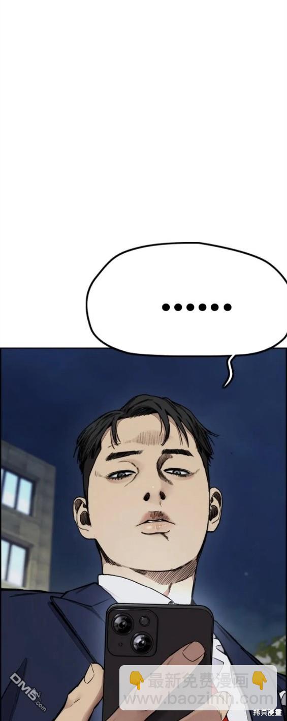 衝鋒衣 - 第4部61話(7/7) - 3