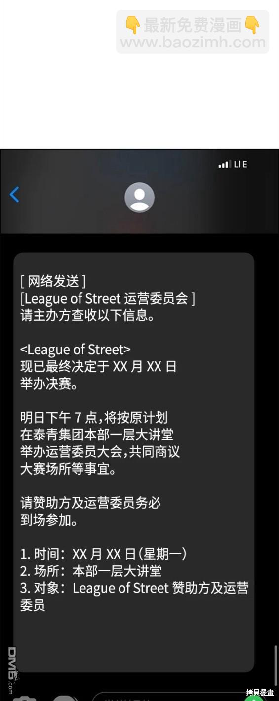 衝鋒衣 - 第4部61話(7/7) - 5