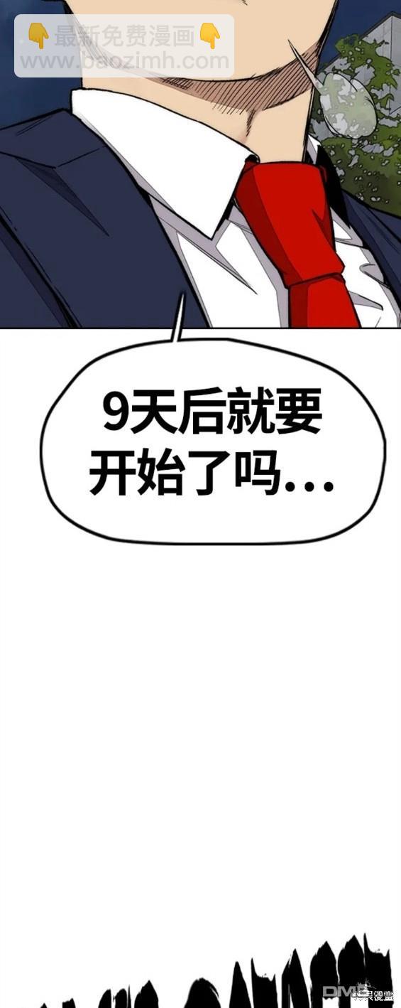 衝鋒衣 - 第4部61話(7/7) - 1