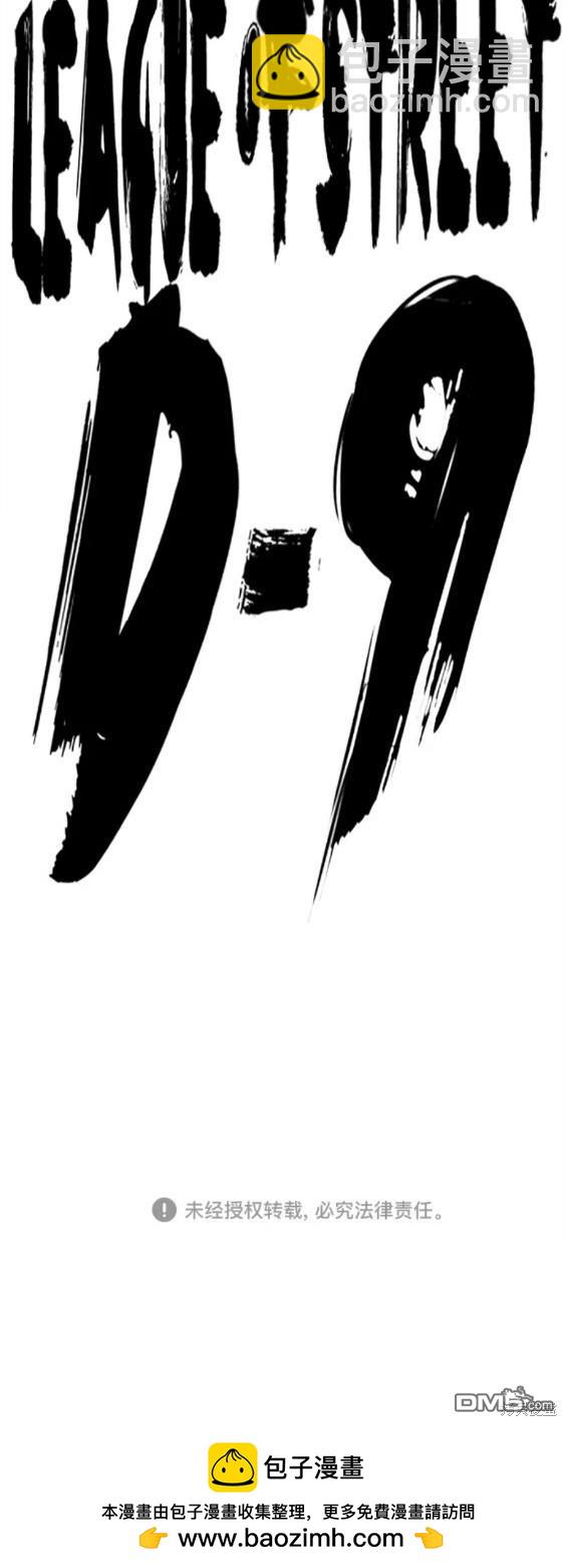 衝鋒衣 - 第4部61話(7/7) - 2