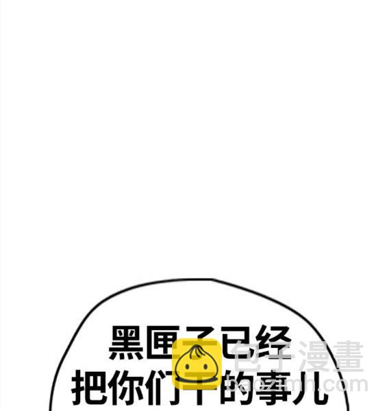 衝鋒衣 - 第4部61話(1/7) - 3